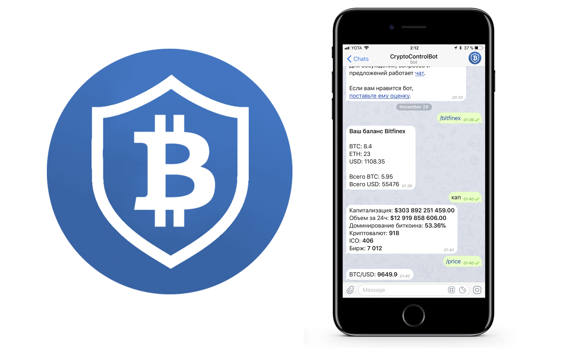 Криптовалютный Telegram-бот